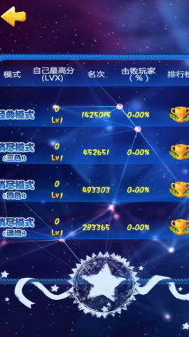 消灭宝石手游
