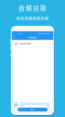 万能音乐剪辑器
