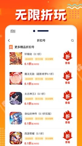 头号游戏福利