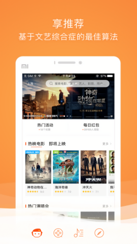 格瓦拉生活