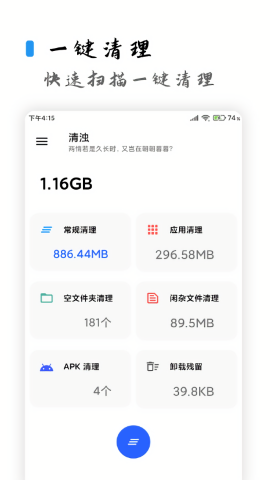 清浊免费版