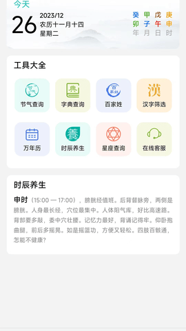 热卜六爻