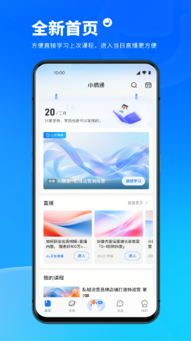 鹅学习官方版