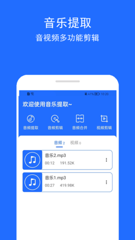背景音乐提取