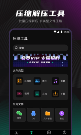 一键视频格式转换