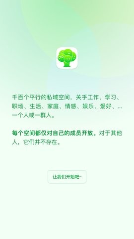 橡木空间app