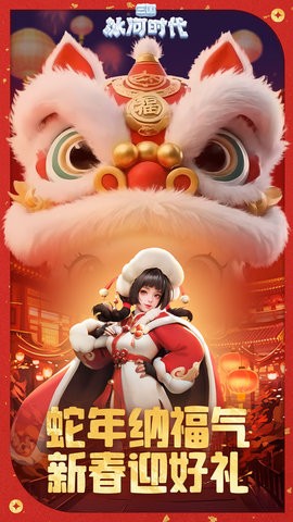 三国冰河时代