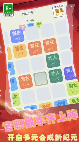 疯狂合合合