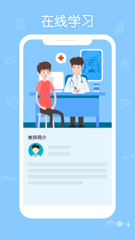 掌上华医app手机客户端