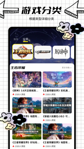 逐鹿助手