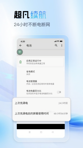 天芯云手机