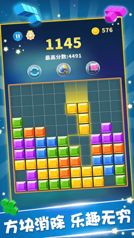 俄罗斯方块新星