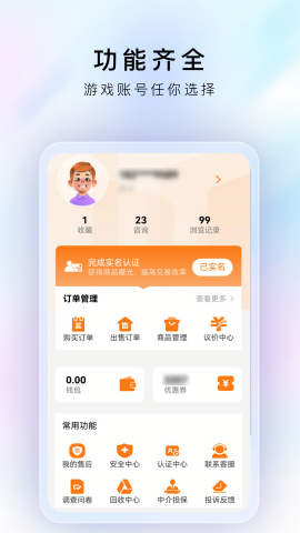 戏中游代售