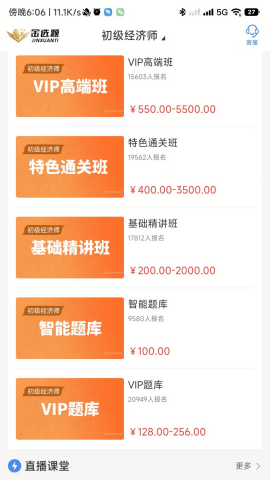 金选题