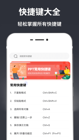 PPT模板制作
