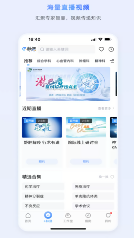 医脉通