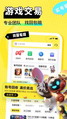 买号猫交易平台