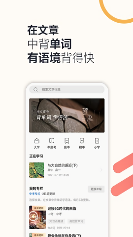 硕果单词