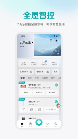 海信聚好看遥控器app