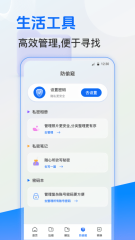 ES文件管理