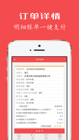 健康优加