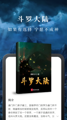 免费淘小说安卓版