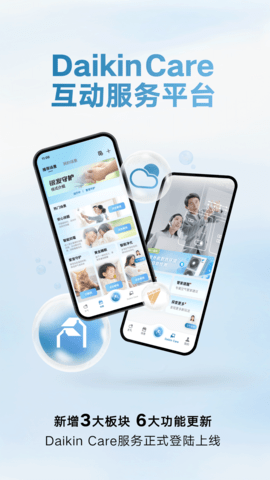 大金空调手机远程app