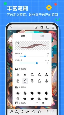 画世界手机版