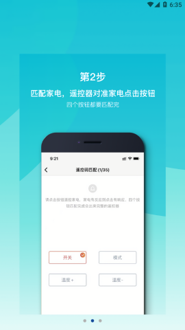 欧酷星智控
