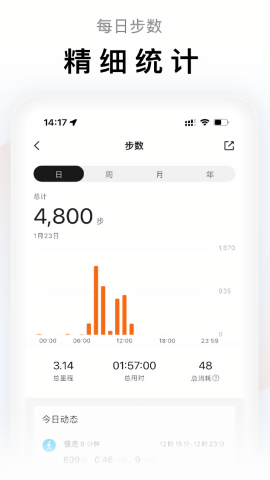 小米运动安卓版最新版