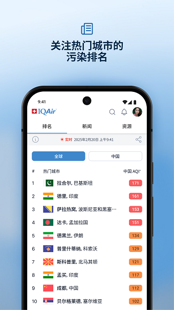 AirVisual空气质量预测app