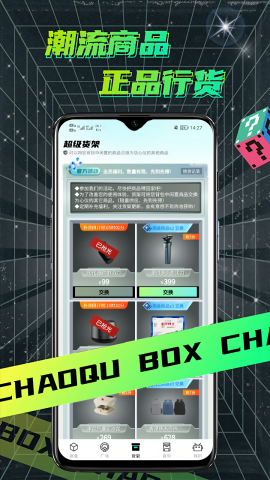 潮趣魔盒