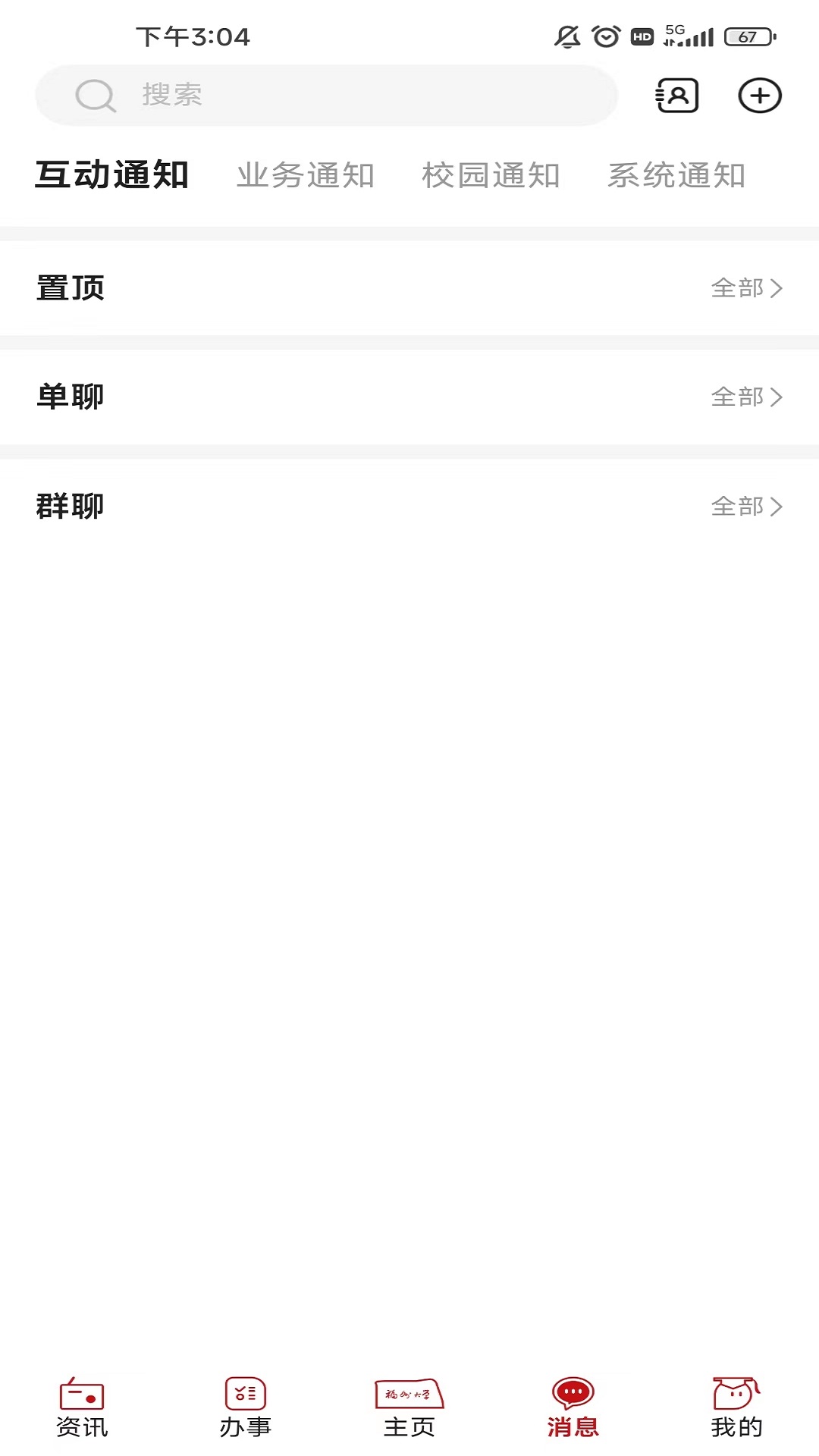 智汇福大
