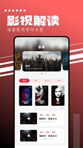 大师影视投屏app