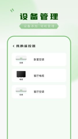 空调遥控器星广