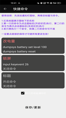 搞机工具箱
