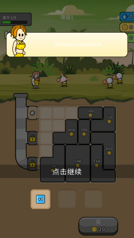 原始冲突中文版