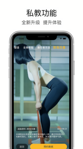 超鹿运动app