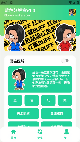 蓝色妖姬盒