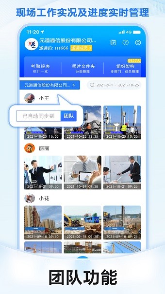 元道经纬相机