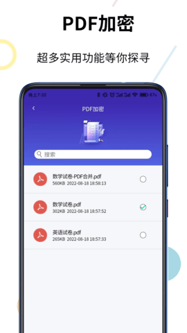 PDF格式转换精灵