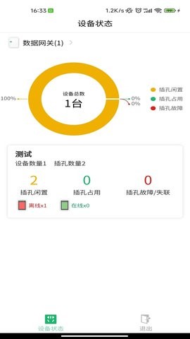 普利充电app