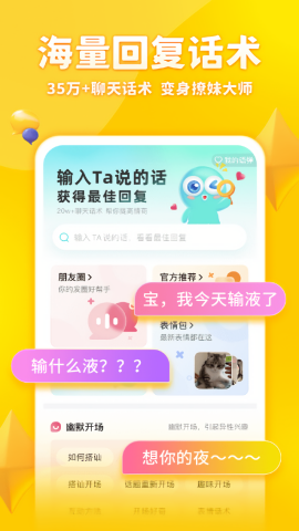 章鱼输入法