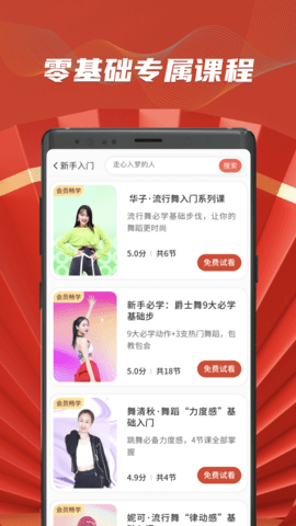 糖豆健身操