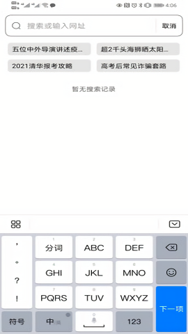 快易搜索
