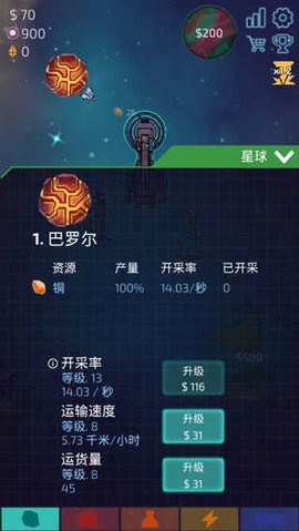 闲置的行星矿工