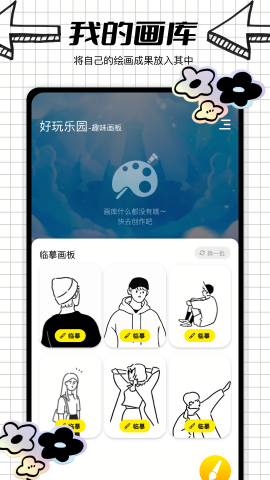 逐鹿助手