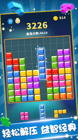 俄罗斯方块新星