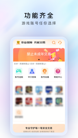 戏中游代售