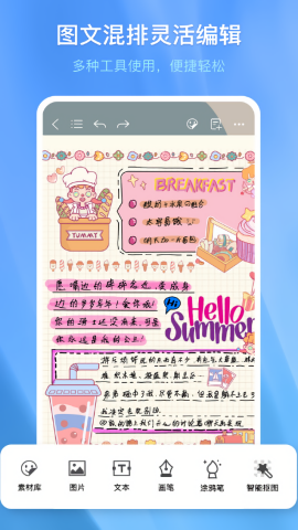 千本笔记